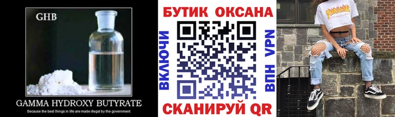 БУТИРАТ Butirat Усть-Лабинск