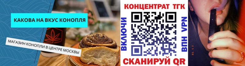 Еда ТГК конопля blacksprut Усть-Лабинск