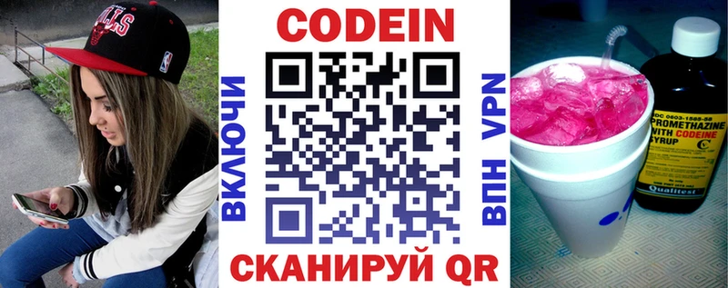 купить  цена  Усть-Лабинск  Кодеиновый сироп Lean Purple Drank 